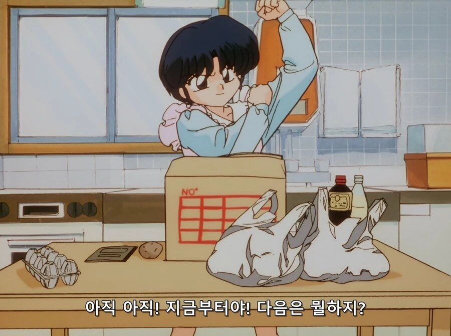 란마) 나비키가 초밥시키니까 기겁하는 텐도 소운.manga - 이미지 4