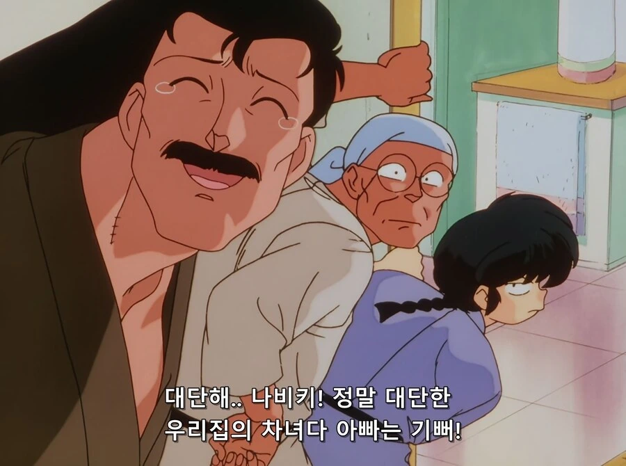 란마) 나비키가 초밥시키니까 기겁하는 텐도 소운.manga - 이미지 7
