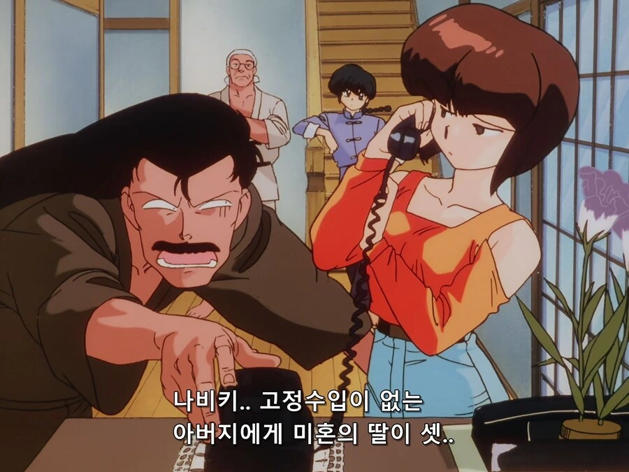 란마) 나비키가 초밥시키니까 기겁하는 텐도 소운.manga - 이미지 13