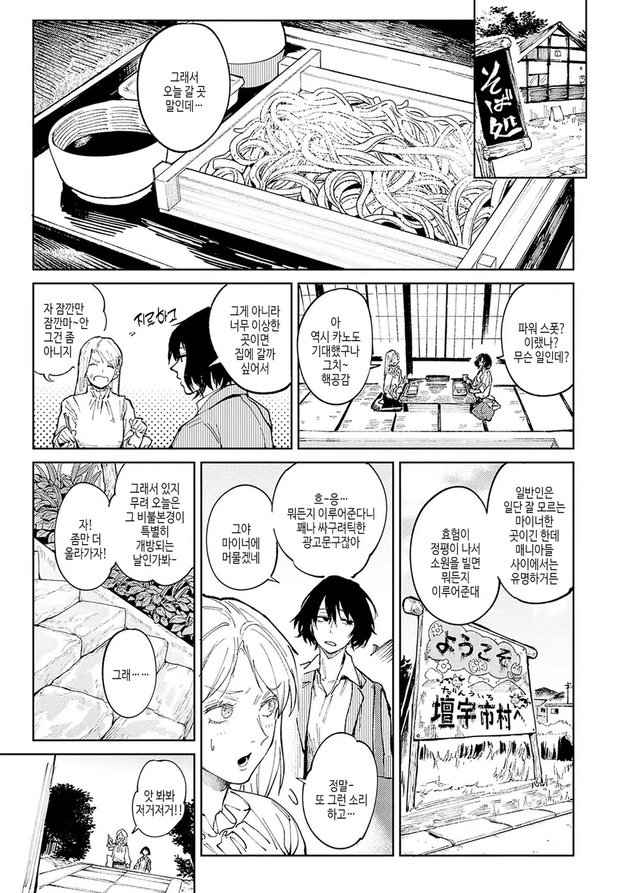 한량 백수 남친을 돌봐주는 여자친구.manhwa - 이미지 3