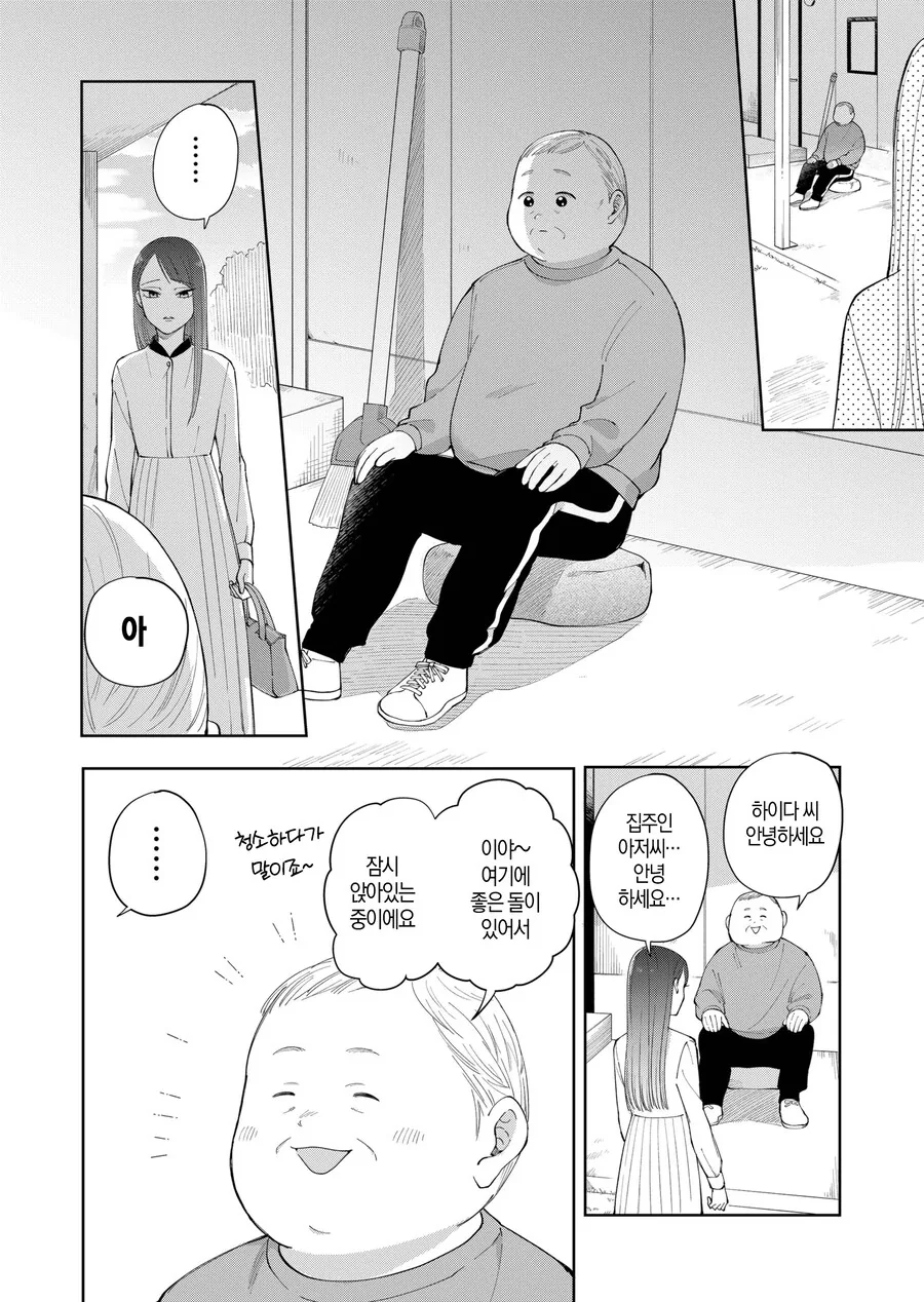 고양이가 있을지 내기하는 만화.manga - 이미지 28