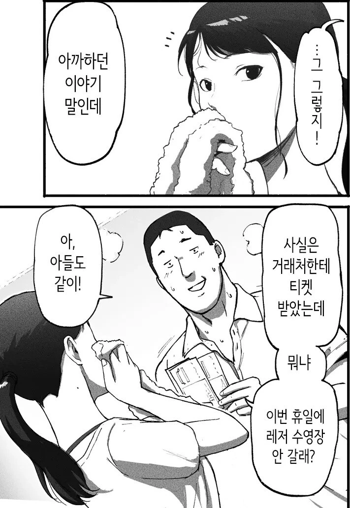 만남 매칭 앱을 사용했더니 싱글맘 회사 동료가 왔다.manhwa - 이미지 20