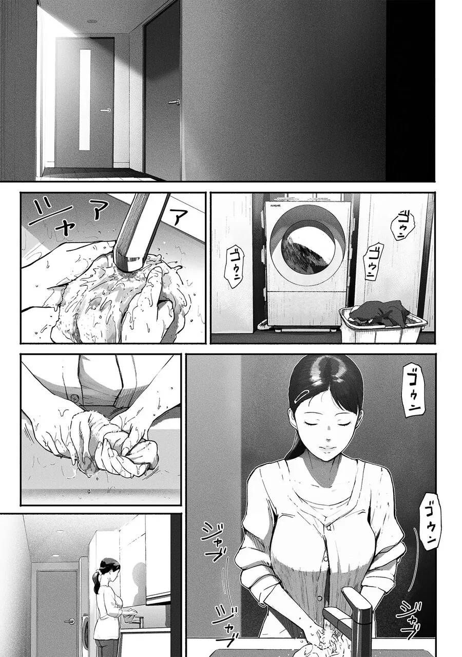만남 매칭 앱을 사용했더니 싱글맘 회사 동료가 왔다.manhwa - 이미지 45