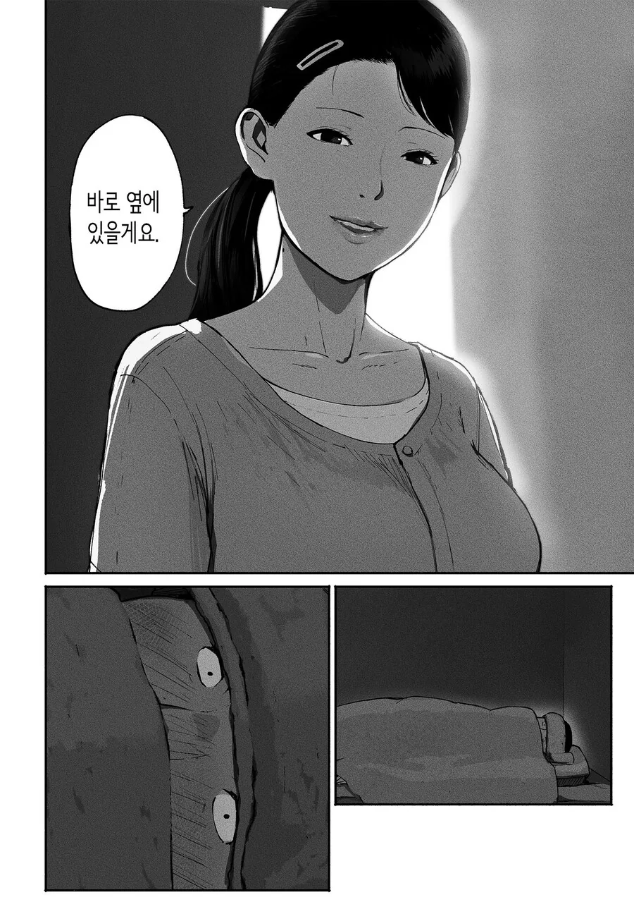 만남 매칭 앱을 사용했더니 싱글맘 회사 동료가 왔다.manhwa - 이미지 48