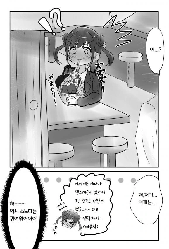 [@] 남자에게 고백 받은 치요코 - 이미지 2