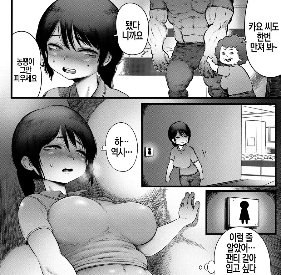 손가락 보고 젖은 유부녀.manga - 이미지 4