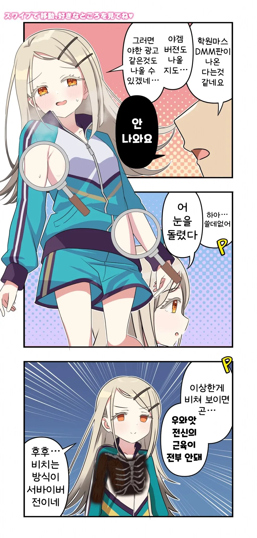 [@] ㅇㅎ 광고 버젼의 히로