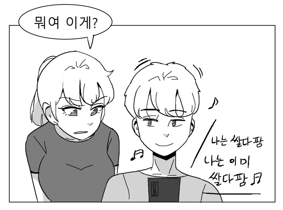 누나 앞에서 소다팝 듣는 만화 - 이미지 2