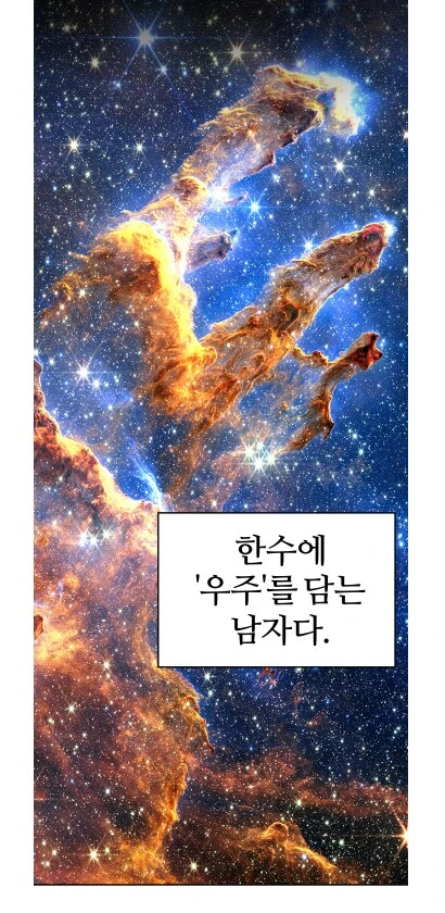 새로 시작한 네이버 바둑만화.JPG - 이미지 4