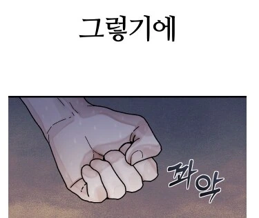 새로 시작한 네이버 바둑만화.JPG - 이미지 9