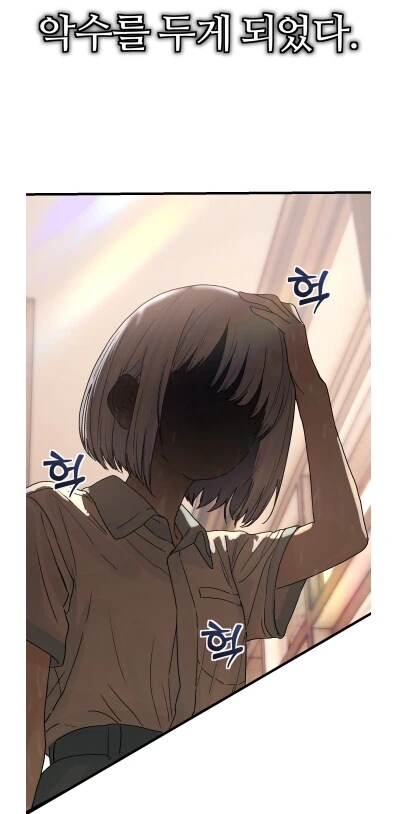 새로 시작한 네이버 바둑만화.JPG - 이미지 11