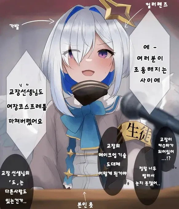 버튜버?) 그 여장 만화 작가의 교장(카나타) 모음