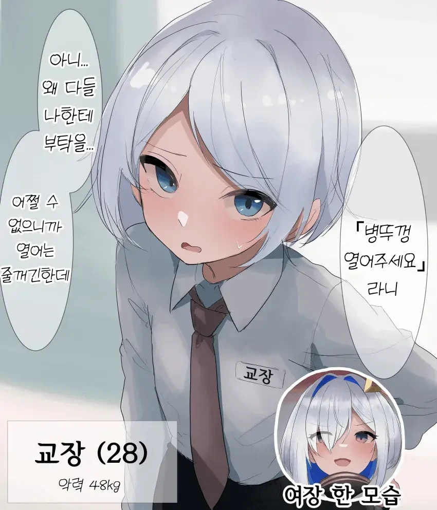 버튜버?) 그 여장 만화 작가의 교장(카나타) 모음 - 이미지 2