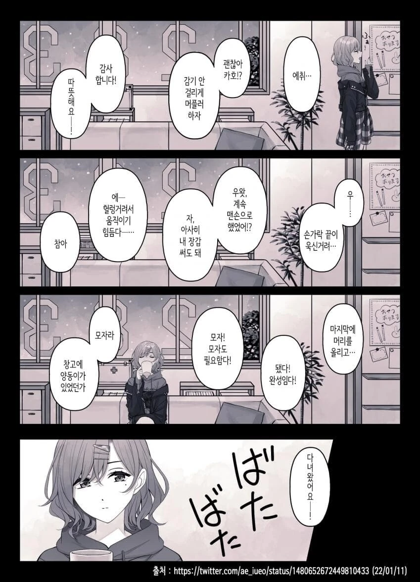 @) 모닝 아사히 카호 마도카.manga - 이미지 2