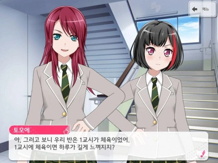 (뱅드림)찐따 화법을 구사하는 밴드 리더.jpg - 이미지 3