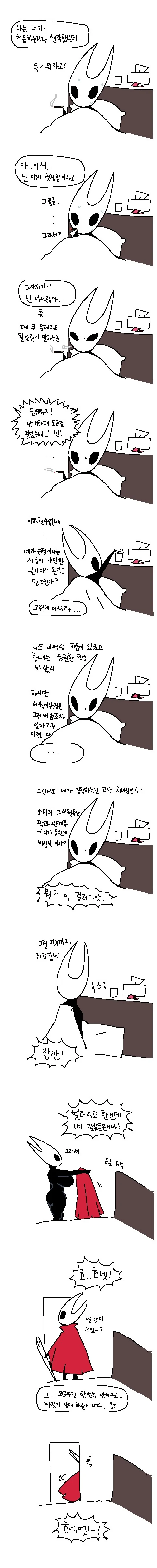 실크송 주인공이 ㅂㅊㄴ인.manhwa - 이미지 2