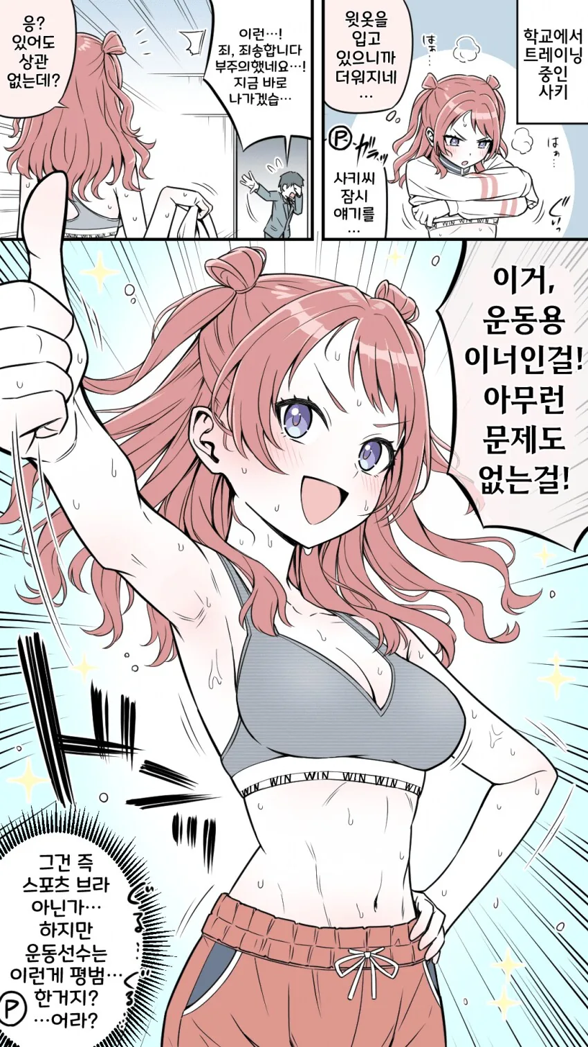 [@] ㅅㅇ이 아니니까 부끄럽지 않은걸!