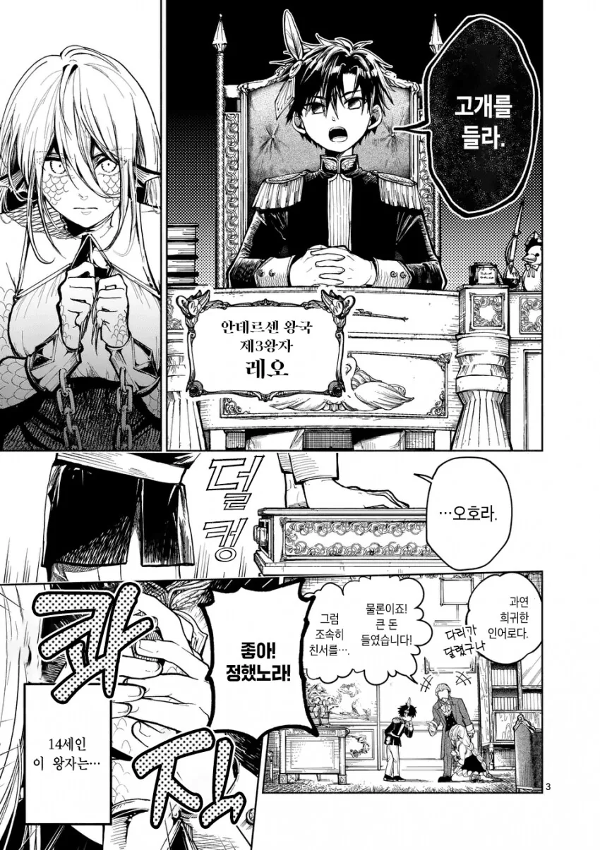 생선ㅇㄴ홀 manga - 이미지 4