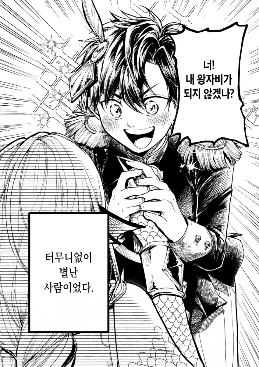 생선ㅇㄴ홀 manga - 이미지 5