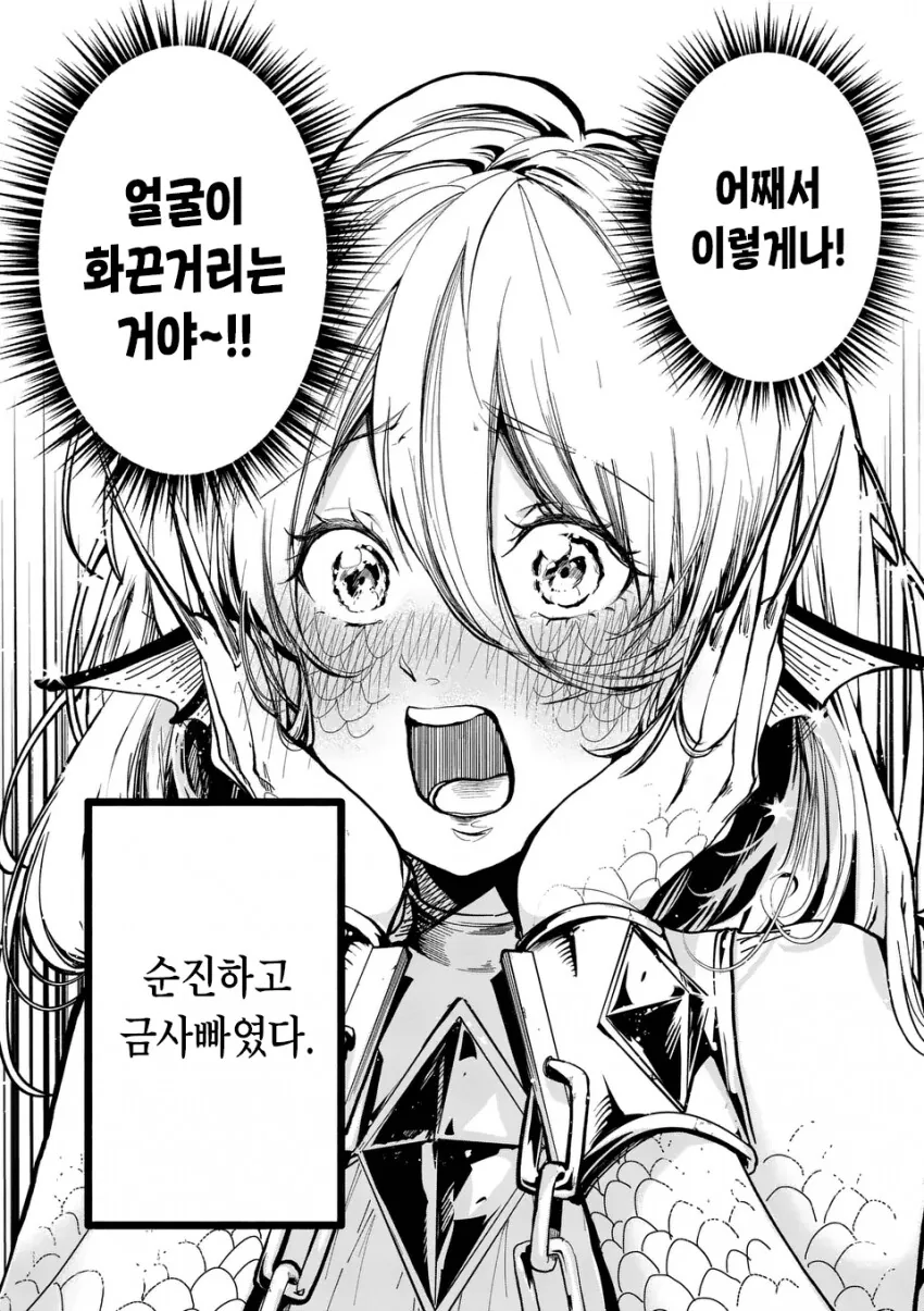 생선ㅇㄴ홀 manga - 이미지 8