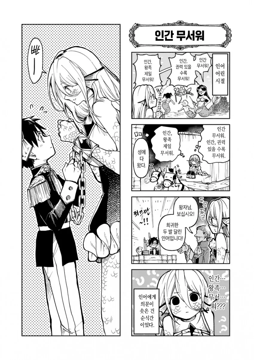 생선ㅇㄴ홀 manga - 이미지 14