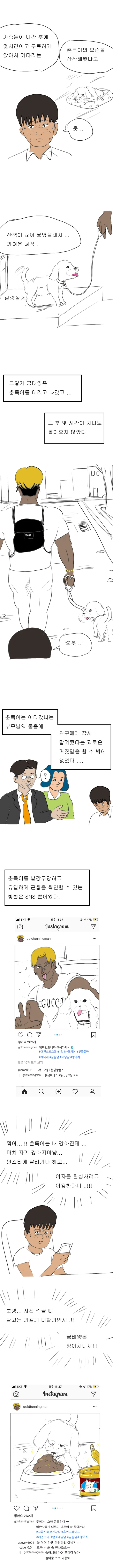 NTR 명작 만화.manga - 이미지 4