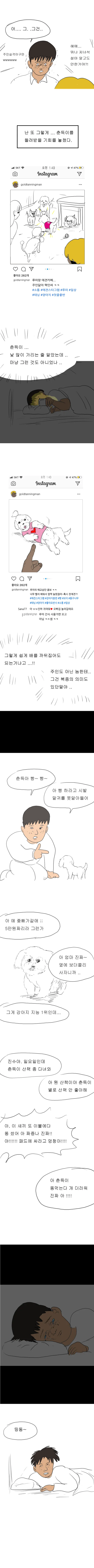 NTR 명작 만화.manga - 이미지 6