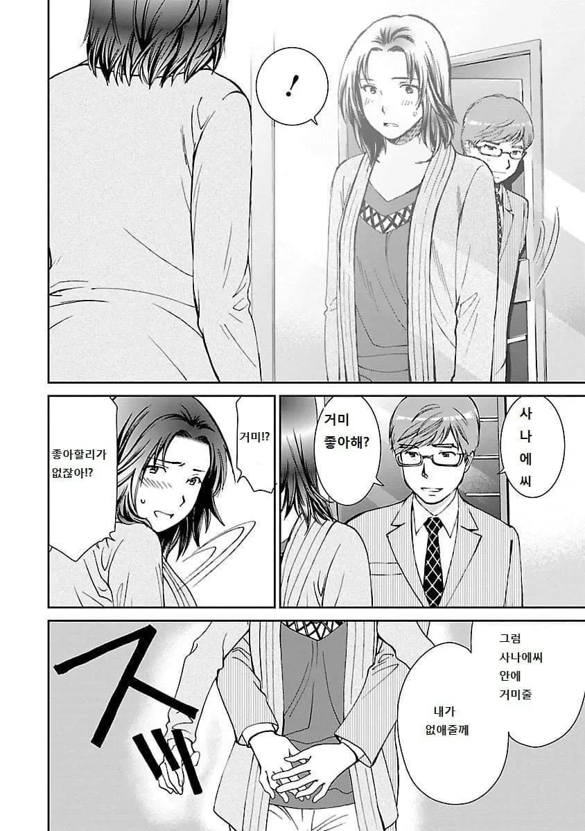 산입에 거미줄 친거같은 여자 manhwa