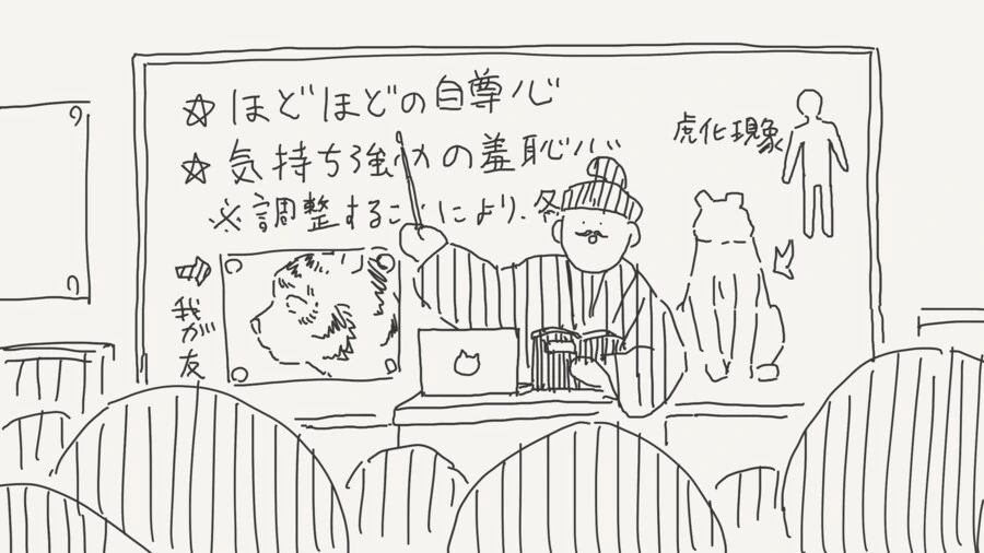 인간이 되지 못한 호랑이를 위한 만화 - 이미지 3