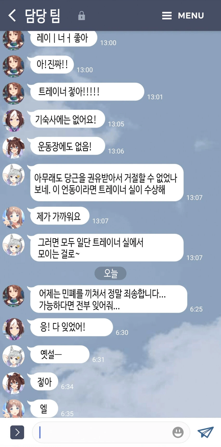말딸) 황금세대와 먹으면 취하는 당근.manga - 이미지 2
