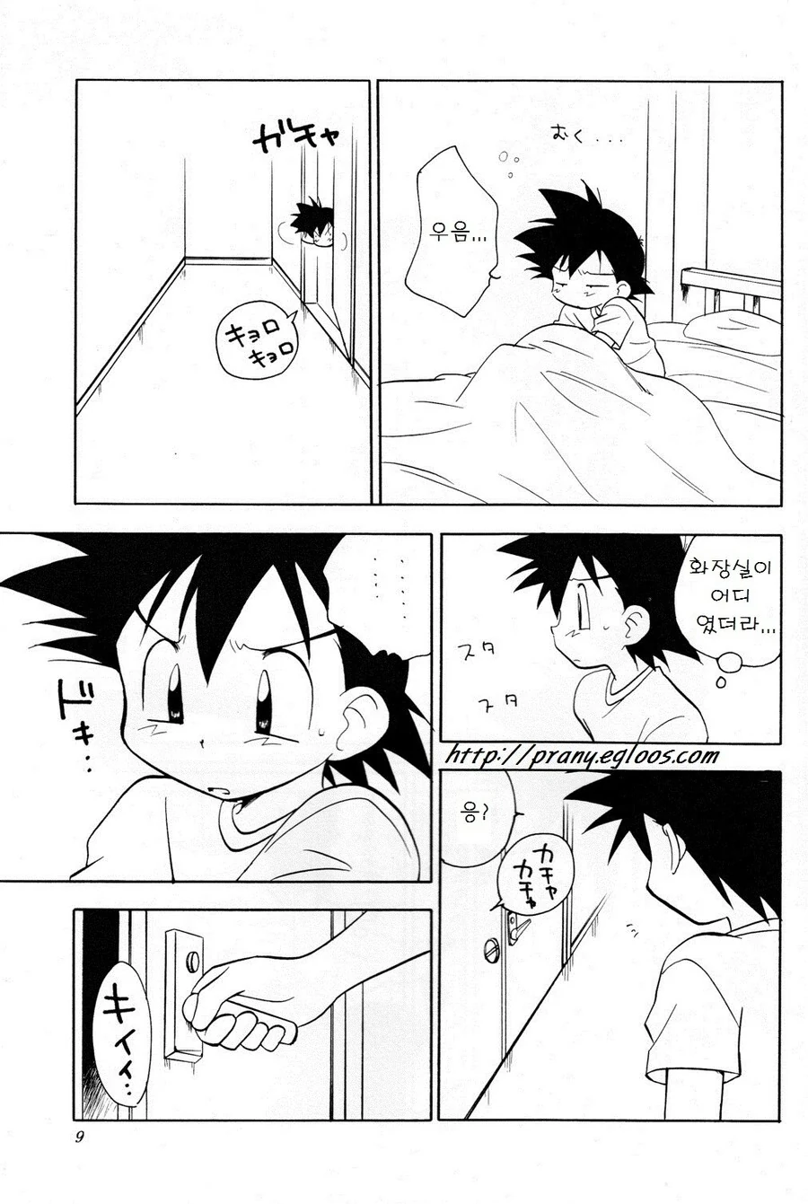 포켓몬) 지우한테 선물 받은 웅이.manwha