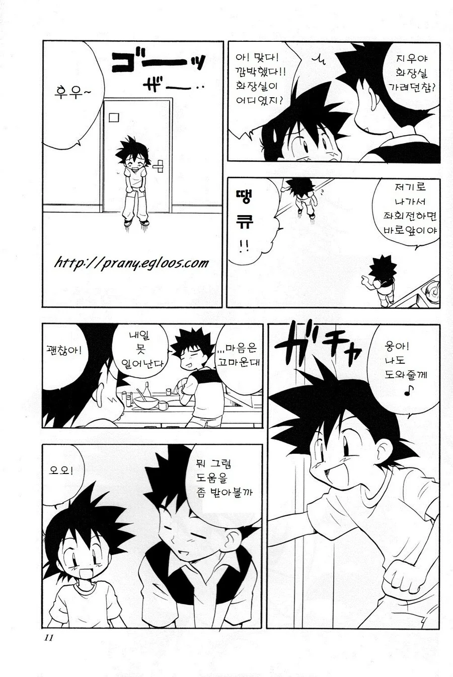 포켓몬) 지우한테 선물 받은 웅이.manwha - 이미지 3