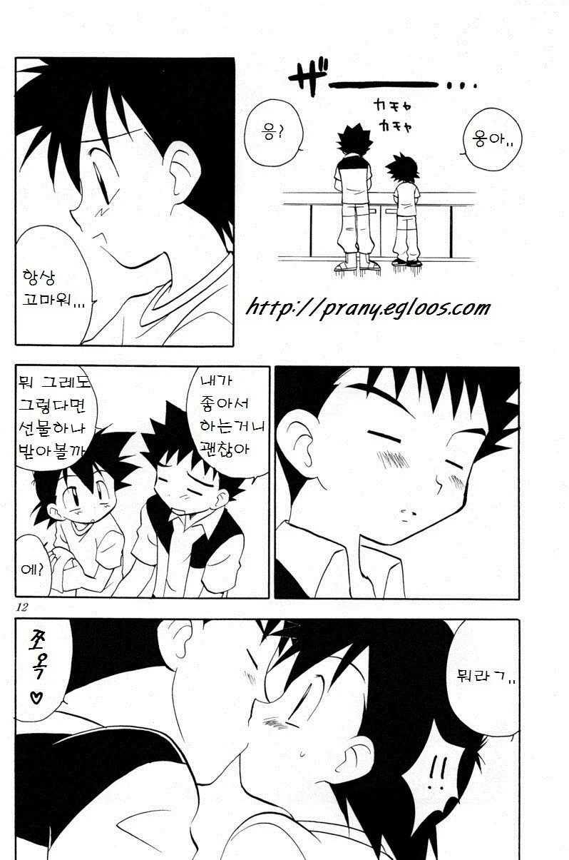 포켓몬) 지우한테 선물 받은 웅이.manwha - 이미지 4