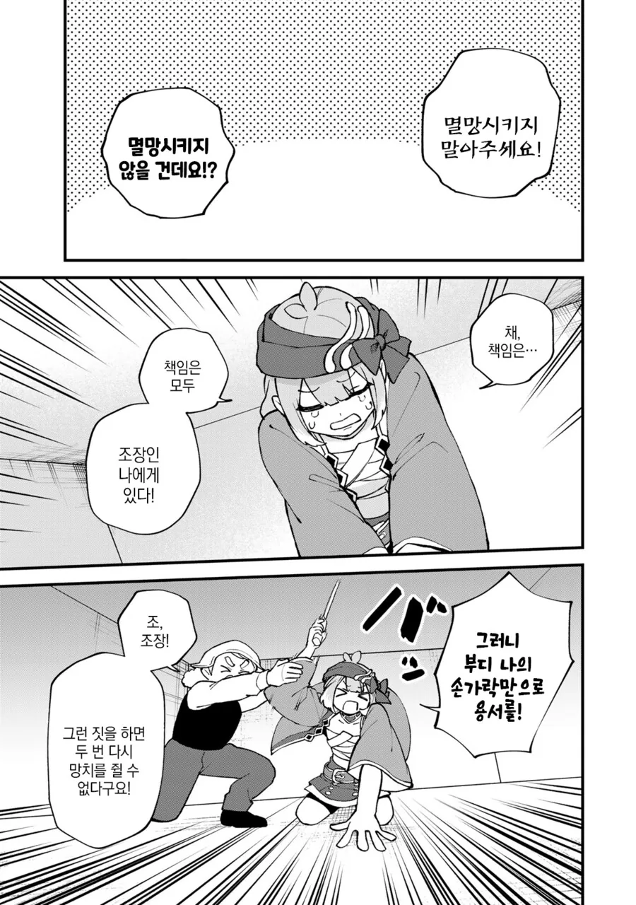 먼치킨 주인공이 스테이터스를 까면 생기는 일.manga - 이미지 7
