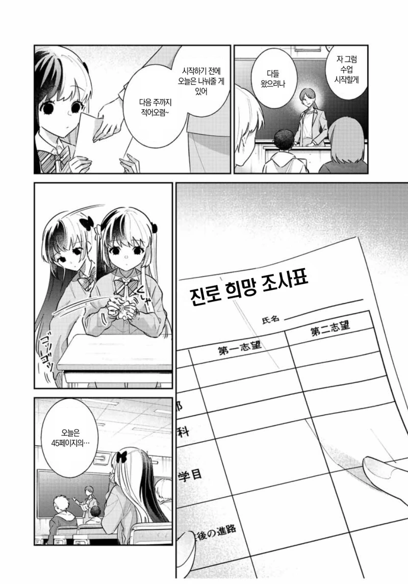 멘헤라 그녀와 전직하는 만화 - 이미지 12