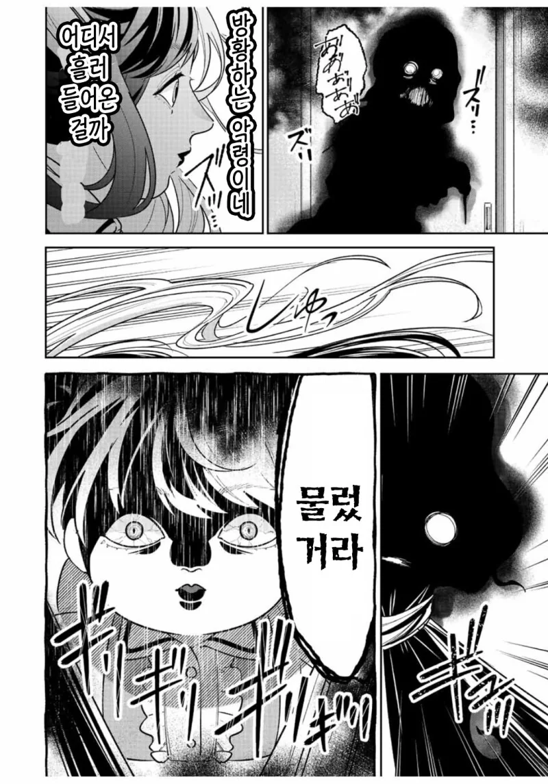 멘헤라 그녀와 전직하는 만화 - 이미지 24