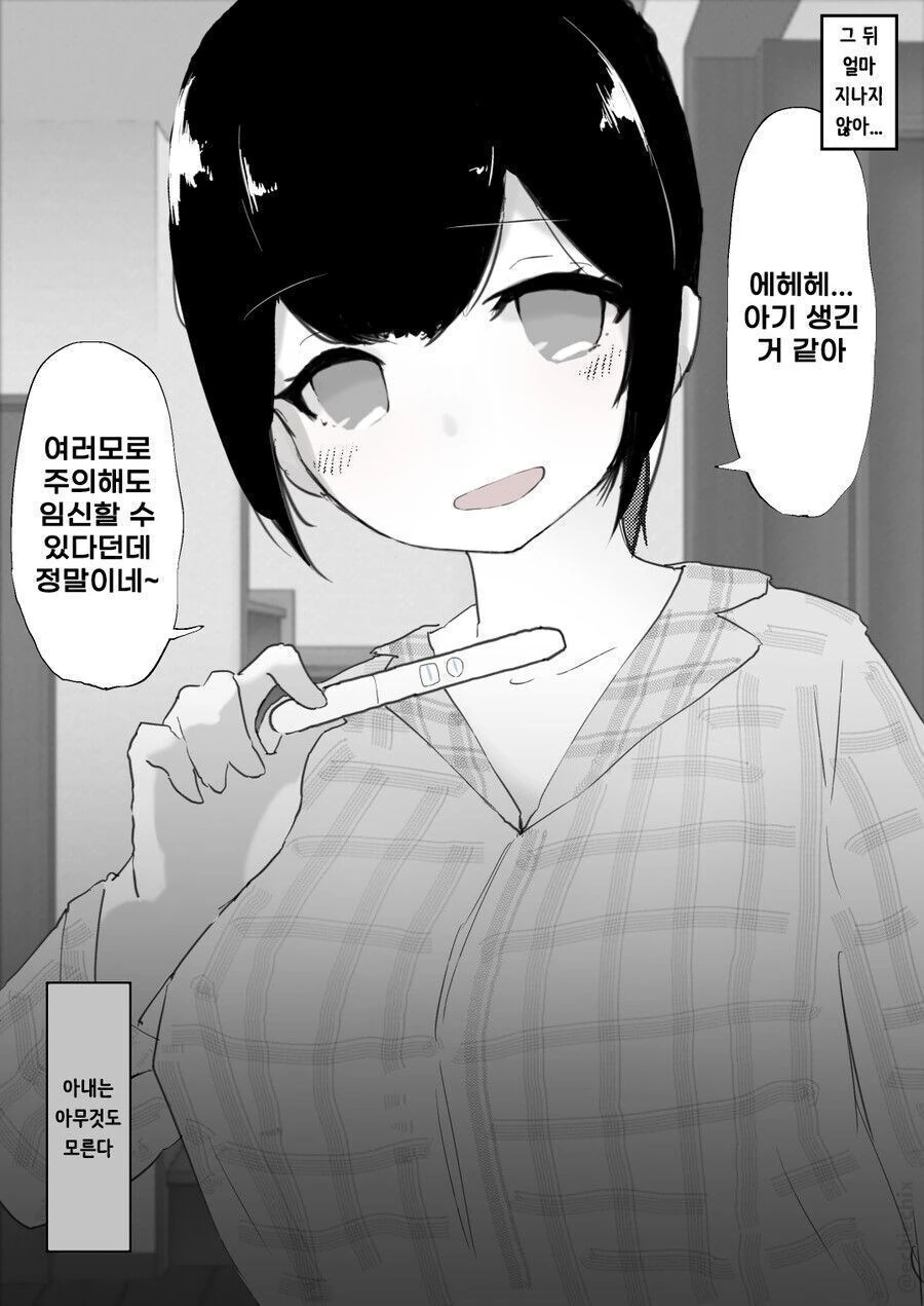 셀프 ㄴㅌㄹㄹ와 ㄱㅊ의 전말 만화 - 이미지 3