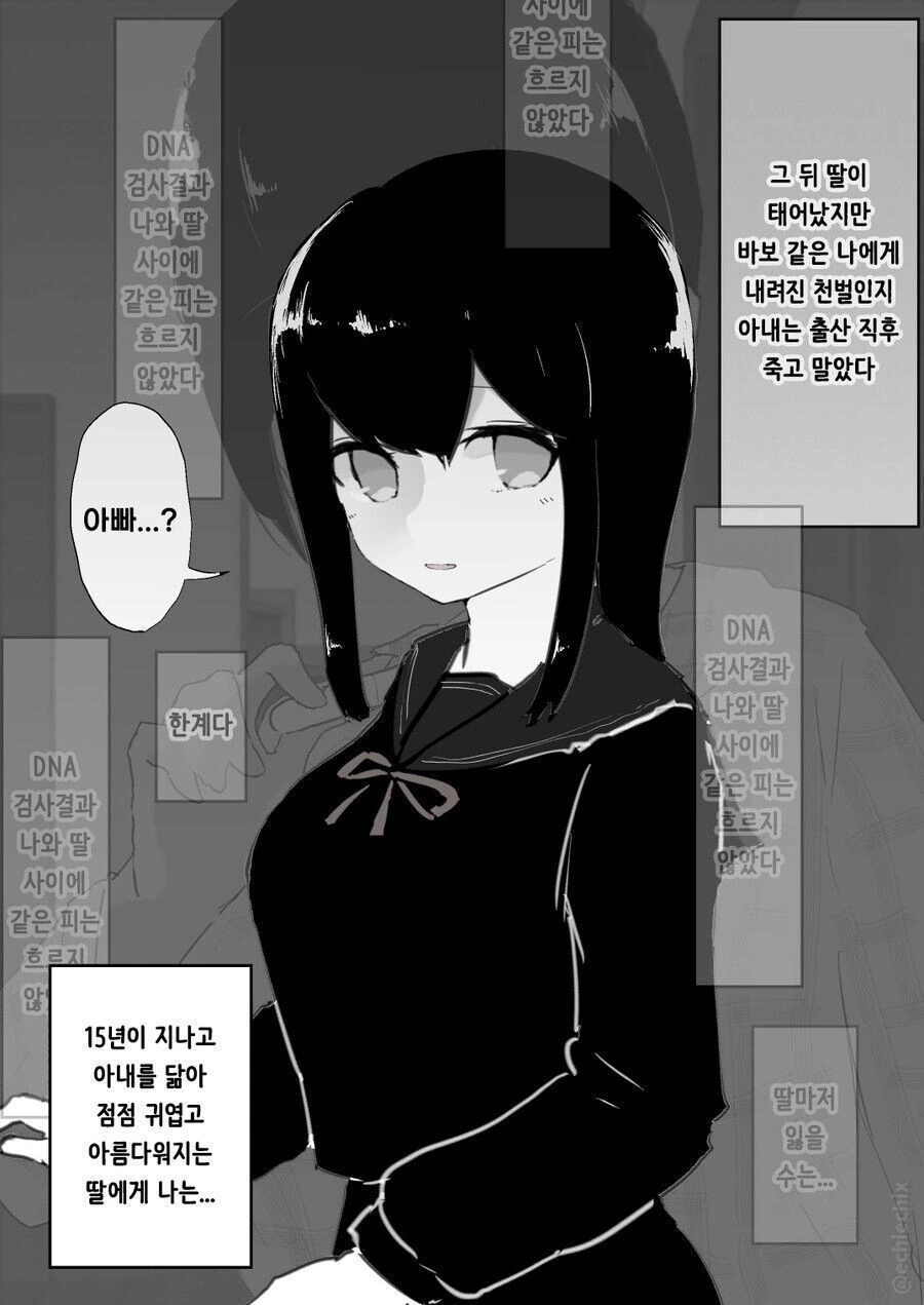 셀프 ㄴㅌㄹㄹ와 ㄱㅊ의 전말 만화 - 이미지 4
