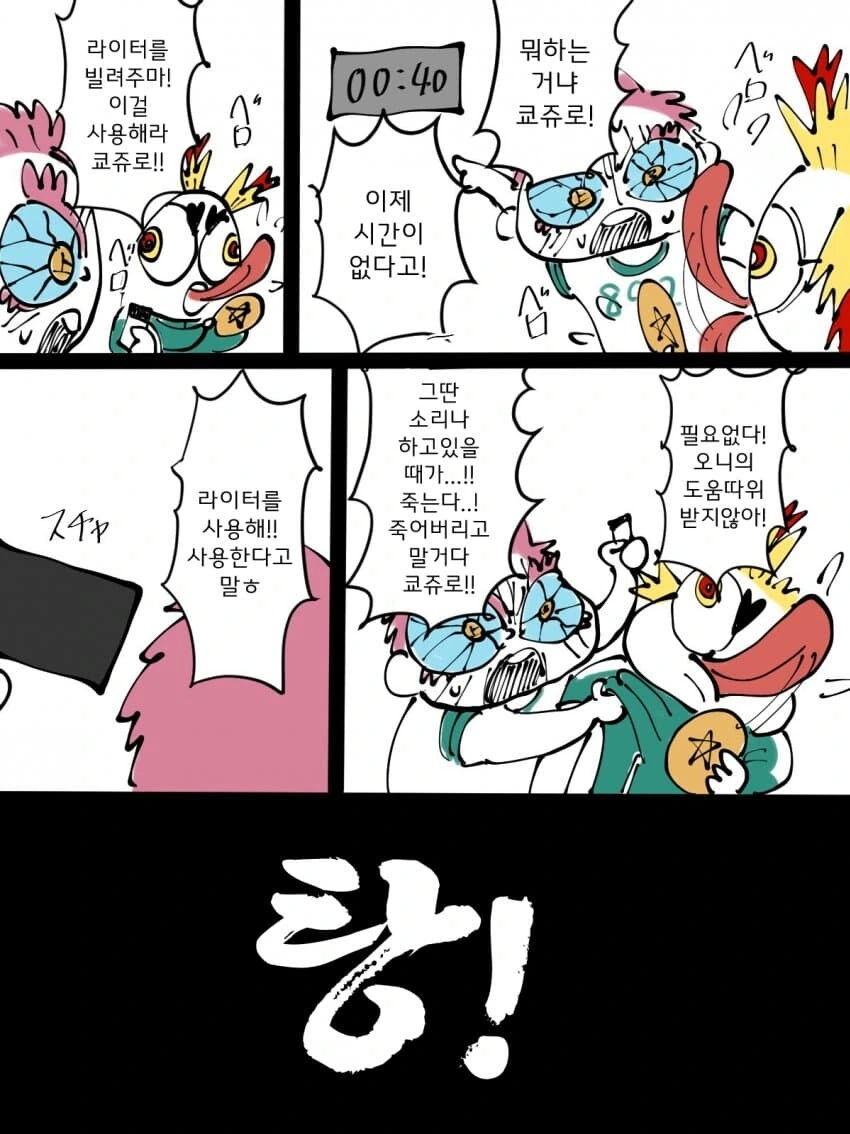 귀멸) 오징어 게임하는 만화 - 이미지 2