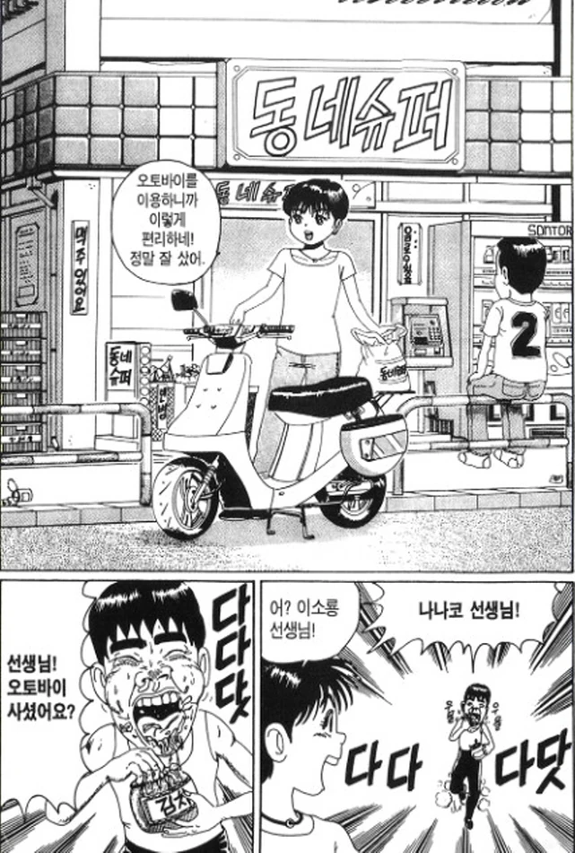 [괴짜가족]분위기를 파악못하는 이소룡 선생