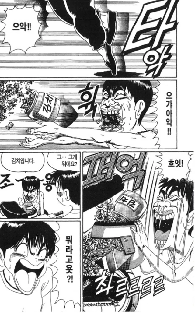 [괴짜가족]분위기를 파악못하는 이소룡 선생 - 이미지 2