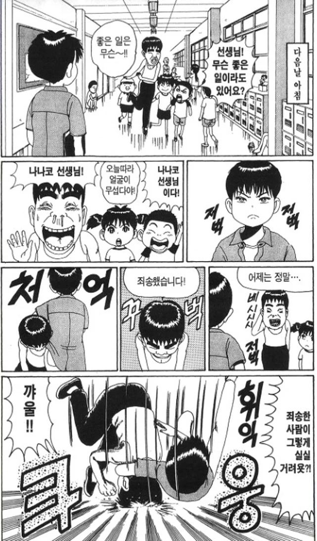 [괴짜가족]분위기를 파악못하는 이소룡 선생 - 이미지 4
