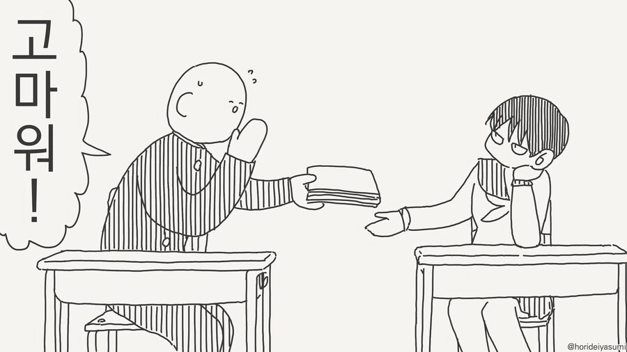 너 쉬는 동안 필기한 노트야.....manwha - 이미지 2