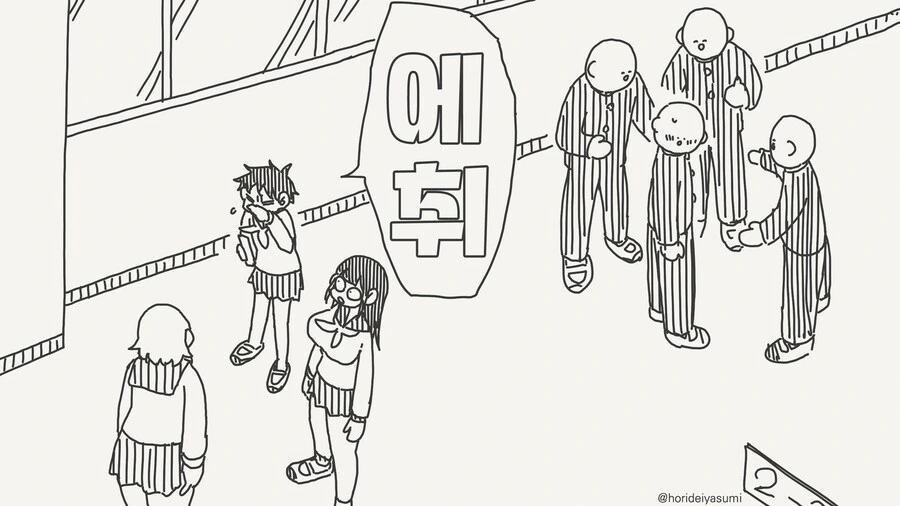 감기는 옮기면 금방 낫는데......manwha - 이미지 3