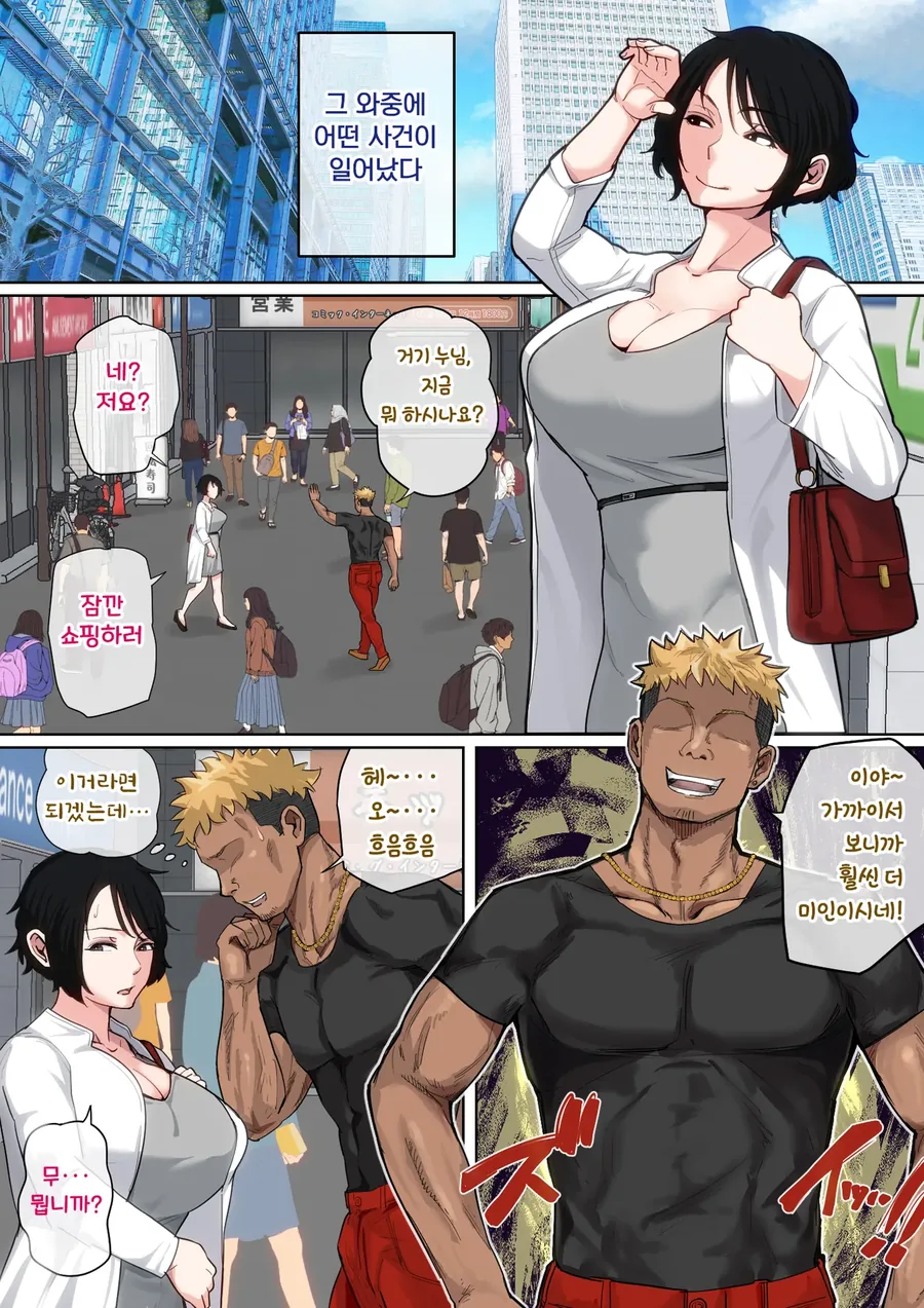 금태양 따라간 어머님의 최후 manhwa