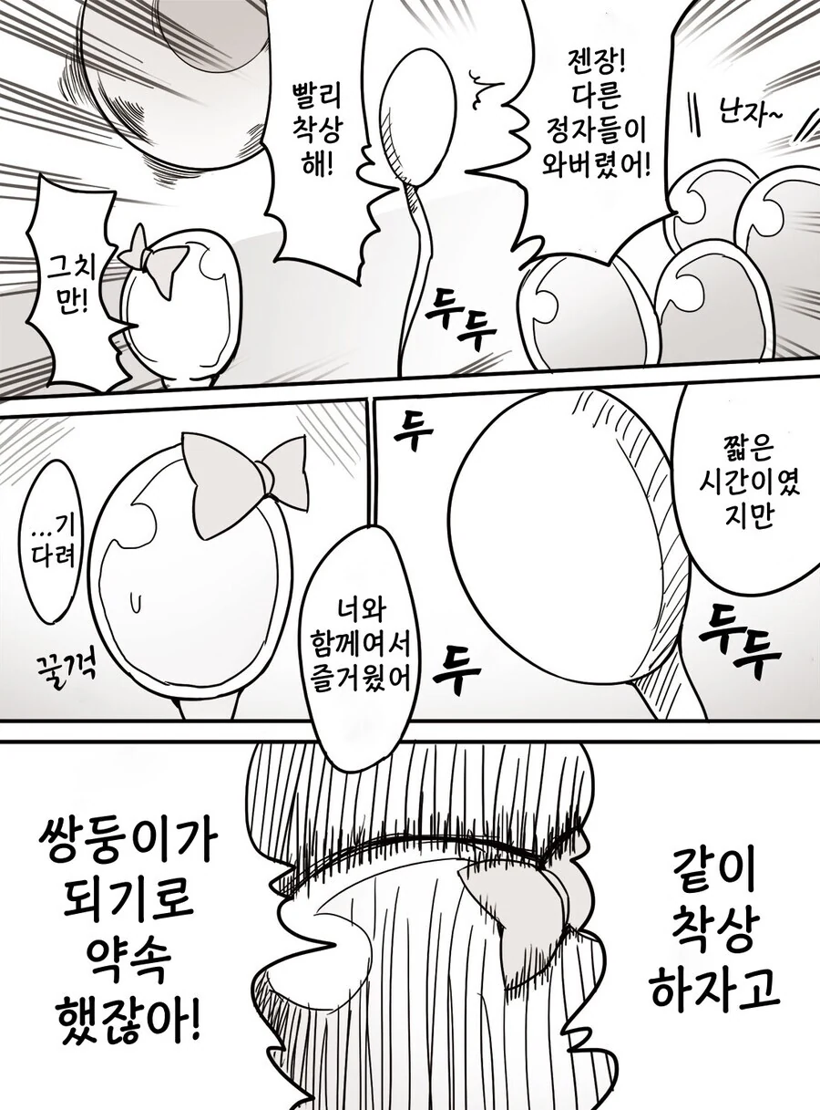 자궁에 이물질이 ㅅㅇ되서 ㅇㅅ하는 만화.manhwa - 이미지 3