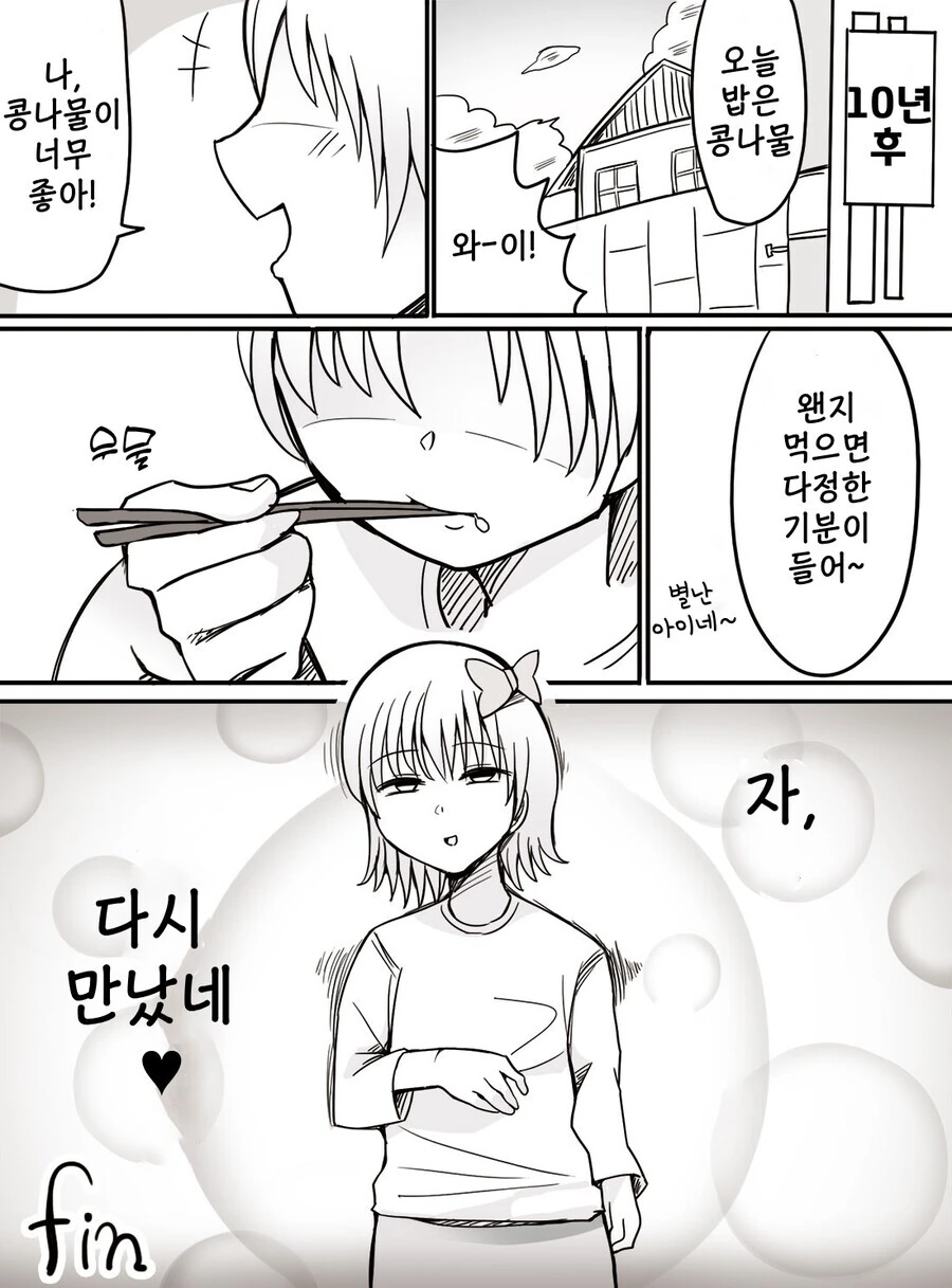 자궁에 이물질이 ㅅㅇ되서 ㅇㅅ하는 만화.manhwa - 이미지 6