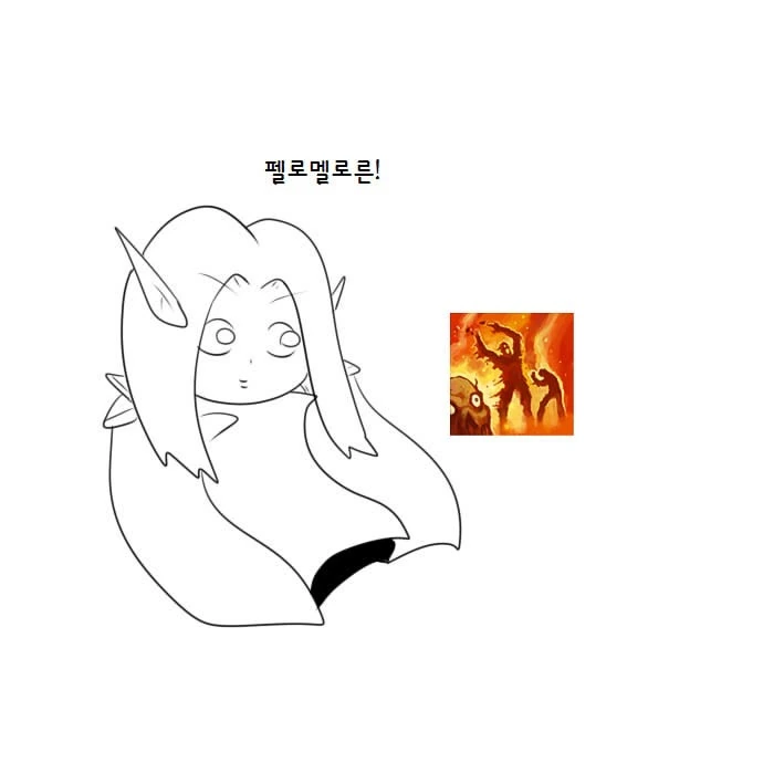 히오스) 캘타스 미러전 만나는 Manhwa - 이미지 3