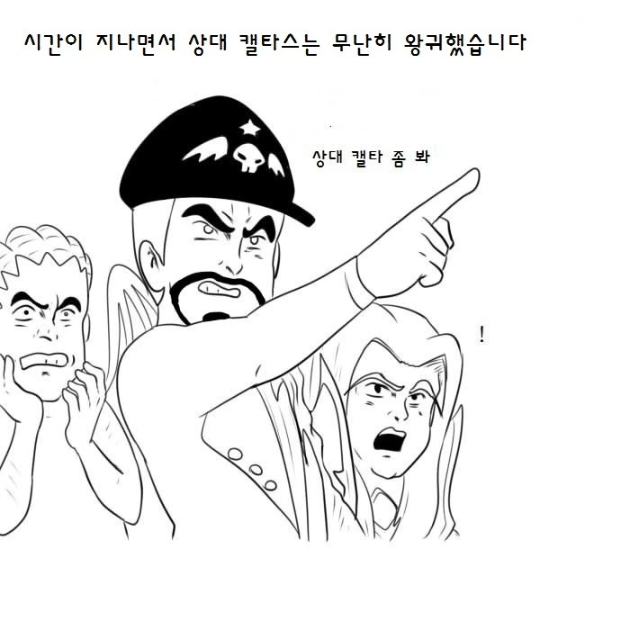 히오스) 캘타스 미러전 만나는 Manhwa - 이미지 9