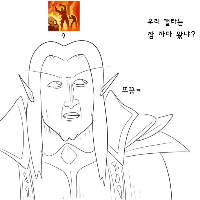 히오스) 캘타스 미러전 만나는 Manhwa - 이미지 11